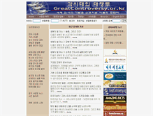 Tablet Screenshot of greatcontroversy.or.kr